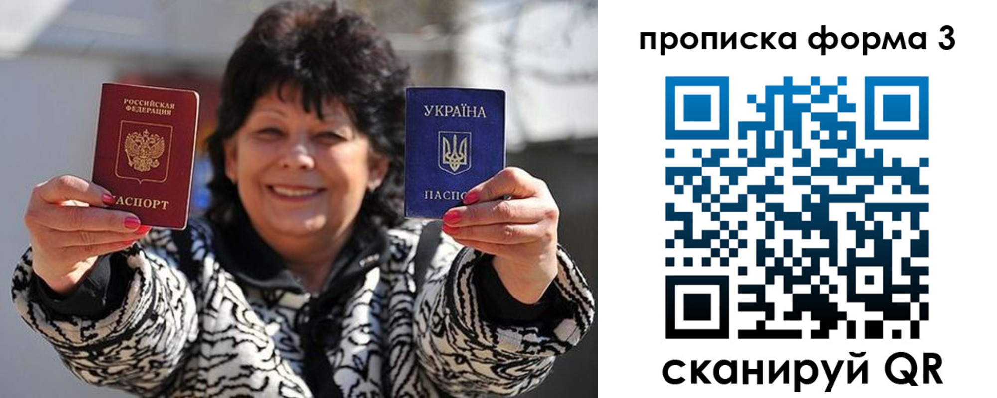 прописка паспорт в Михайловке