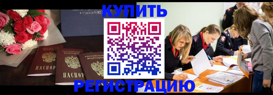 прописка от собственника в Михайловке