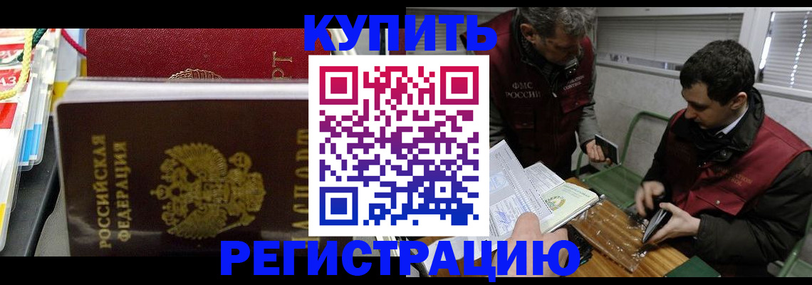 прописка поиск в Михайловке