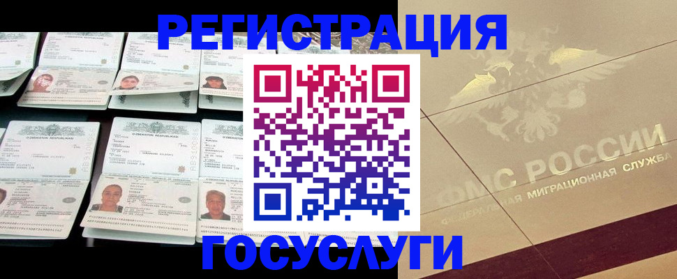 временная регистрация гарантия в Михайловке