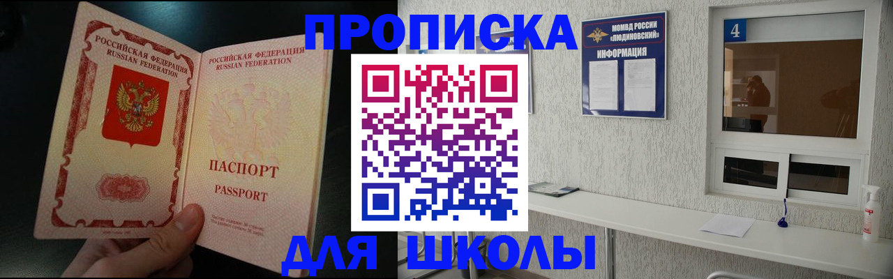 временная регистрация законно в Михайловке